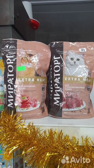 Корм для собак и кошек