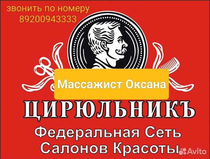 Предлагаю услуги массажа