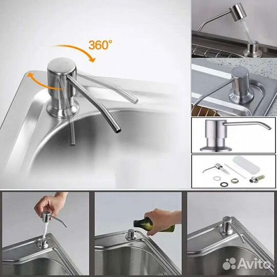 Дозатор для моющего средства