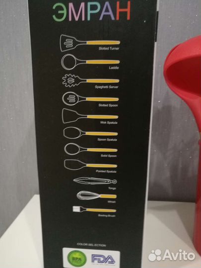 Кухонный набор