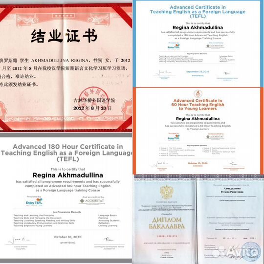 Репетитор английского и китайского онлайн