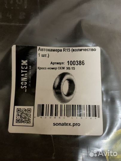 Saxon Snowblazer SUV 195/65 R15