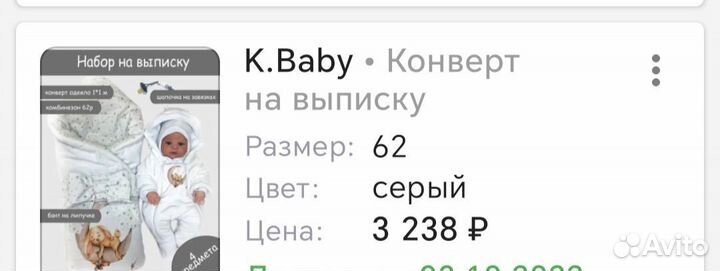 Конверт на выписку зимний