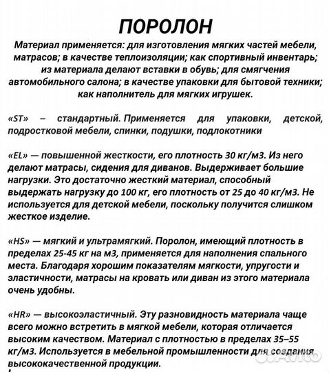 Поролон новый плотностью ST,EL,HR