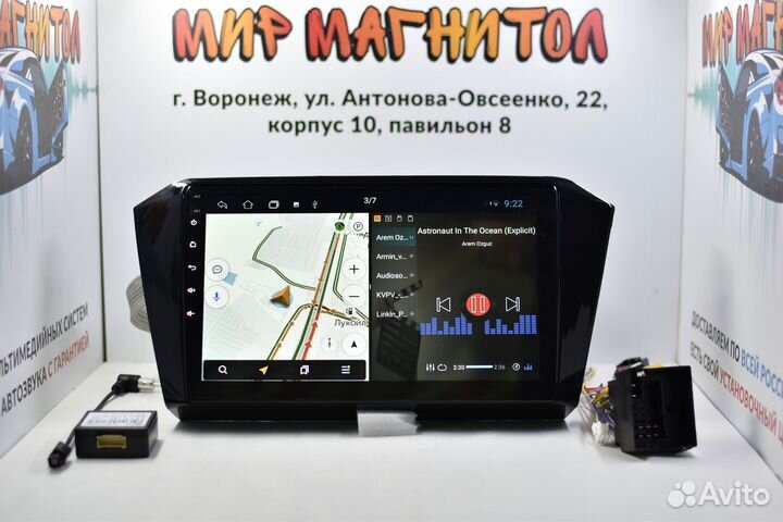Мультимедиа VW Passat B8 android IPS 2/32гб