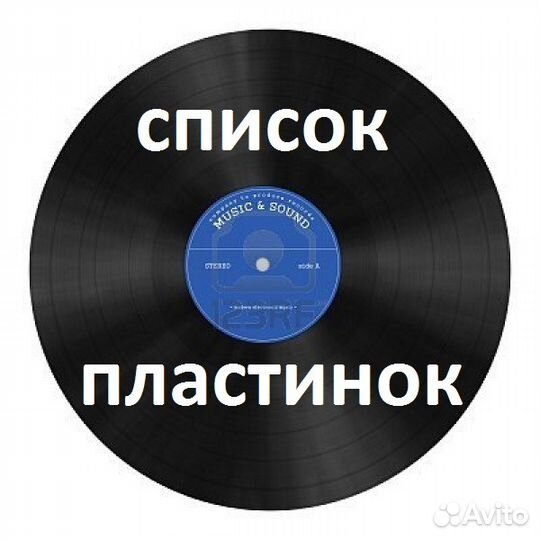 Disco Диско зарубежное виниловые пластинки LP