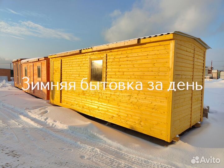 Бытовка металлическая пост охраны