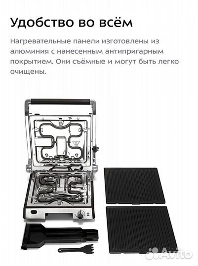 Электрогриль kitfort 1601