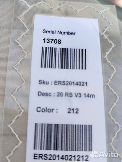 Кайт Eleveight RS 9м, 14м планка