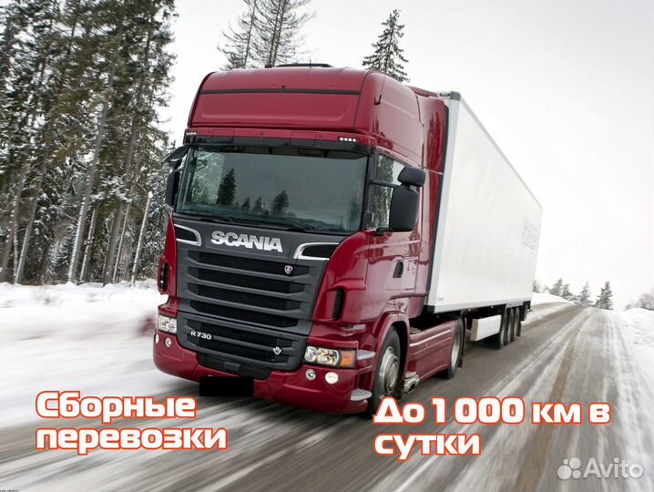 Гпузоперевозки транспорт в вашем городе