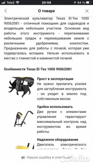 Электро культиватор