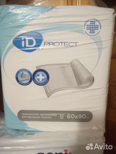 Подгузники памперсы для взрослых (все размеры)