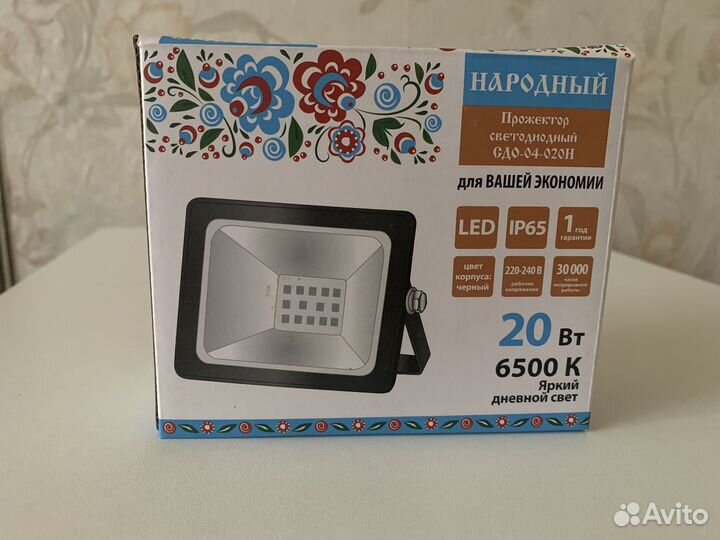 Прожектор светодиодный