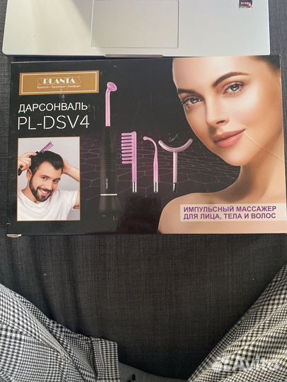 Дарсонваль в отличном состоянии