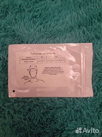 Маска компресионная универсальная для лица