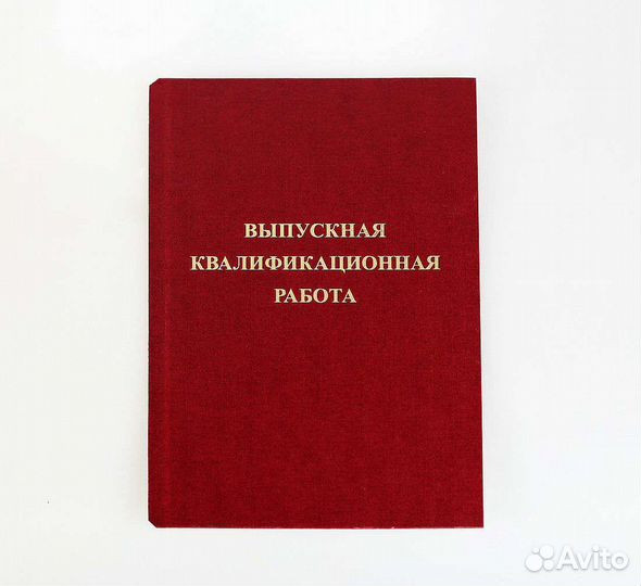 Анализ эффективности применения грп