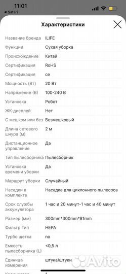 Робот пылесос ilife V3s pro