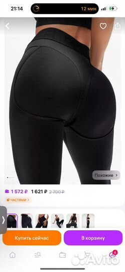 Лосины и велосипедки