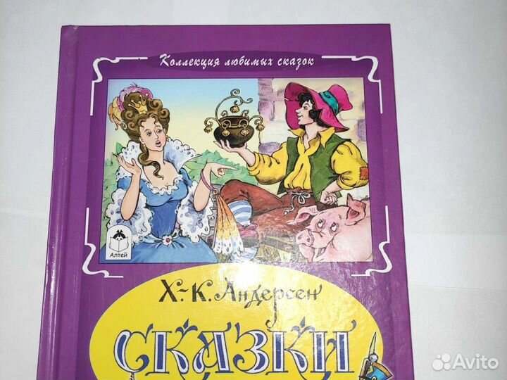 Сказки книга для детей
