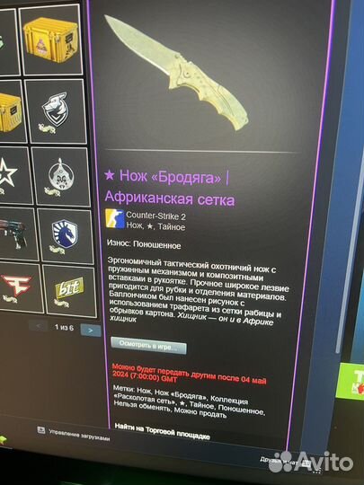 Обмен скинов cs