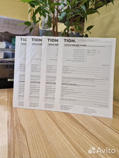 Базовая станция Tion MagicAir SP320 (Тион Plus)