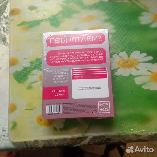 Игры для двоих.Влюбленным подарки разные новые