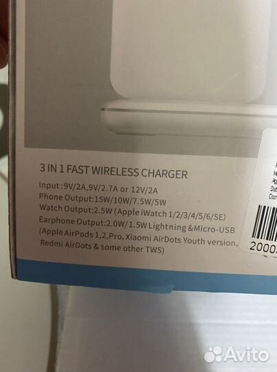 Беспроводная зарядка 3 в 1