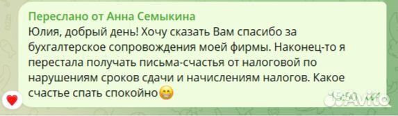 Бухгалтерские услуги для ИП и ООО бухгалтер
