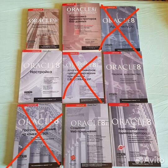 Книги по программированию на Oracle и др