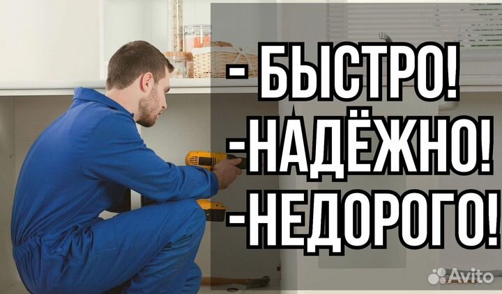 Сборка мебели и кухни