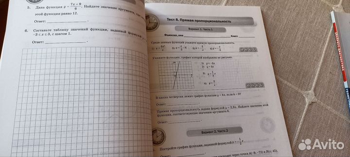 Экспресс диагностика Алгебра Геометрия 7 класс