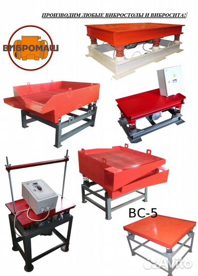 Вибратор глубинный с валом 3, м и наконечником 76м