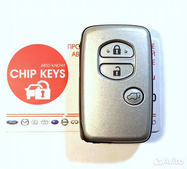 Ключ зажигания Toyota Land Cruiser 200 2011 - 2015