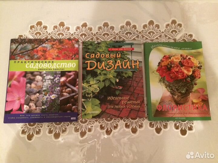 Книги новые ландшафтный дизайн/составление букетов