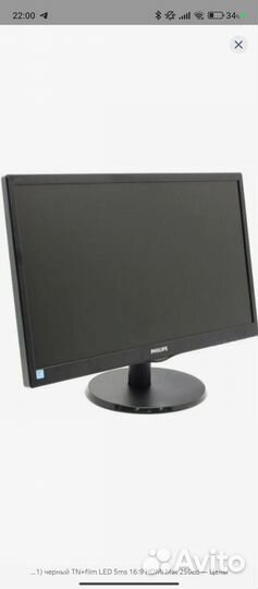 Монитор Philips 223v5l