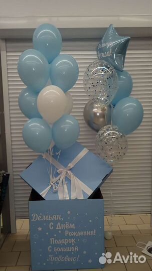 Коробка подарочная для шаров