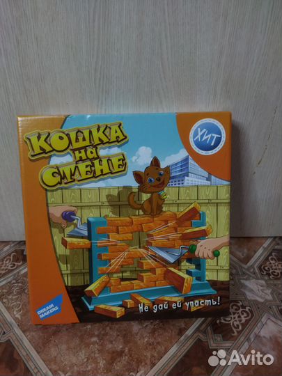 Настольная игра 