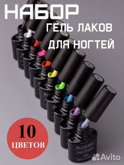 Для маникюра