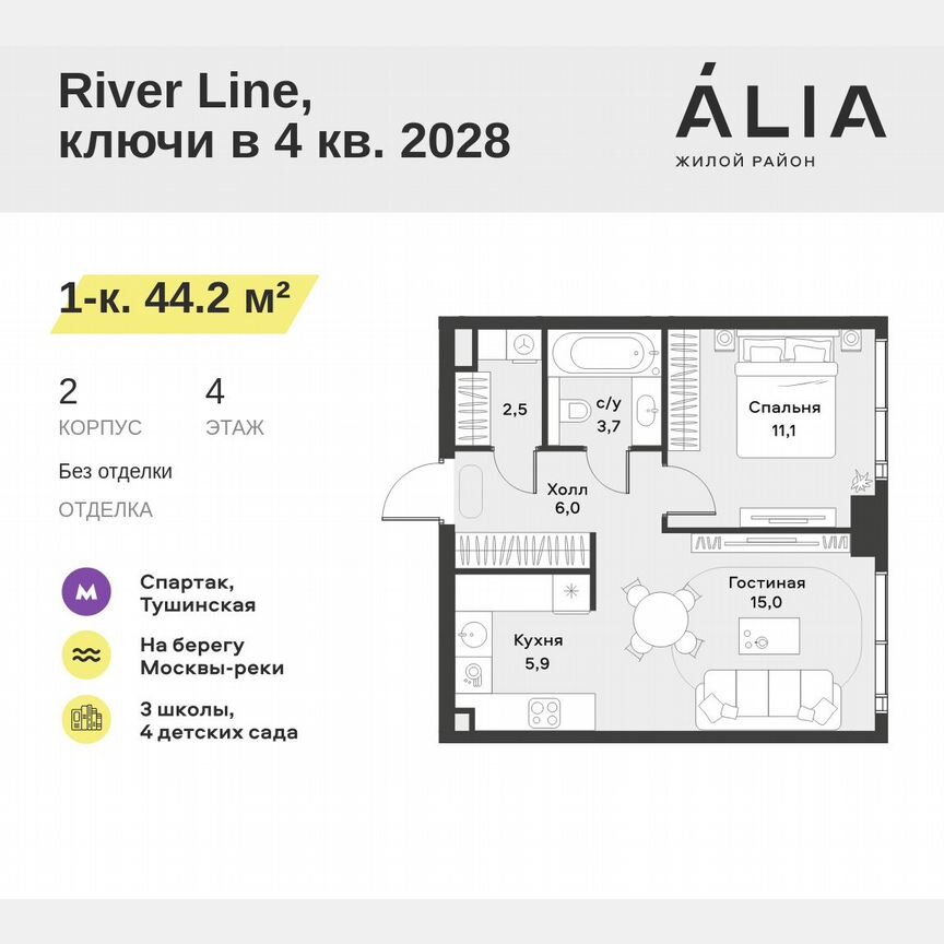 1-к. квартира, 44,2 м², 4/42 эт.