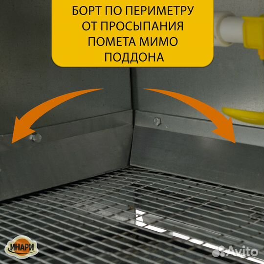 Брудер для всех видов цыплят