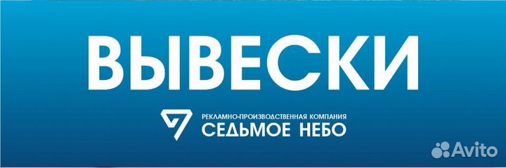 Наружная реклама, вывески, световые буквы, неон