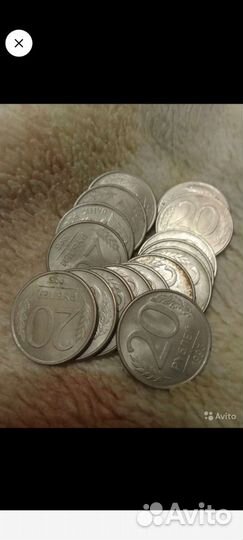 20рублей 1993,1992 г