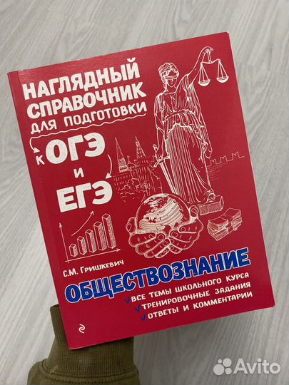 Сборник огэ/егэ