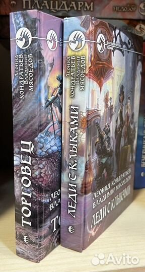 Кондратьев Леонид; Мясоедов Владимир. Торговец+лед