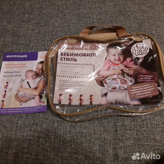 Продается слинг-рюкзак