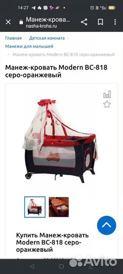 Манеж кровать