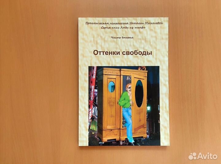 Книги по психологии 5 штук пакетом