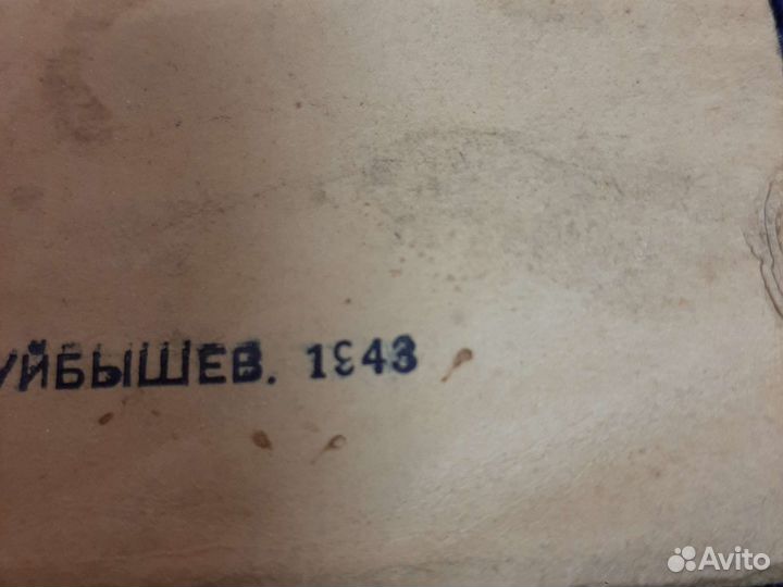 Книга 1943 года