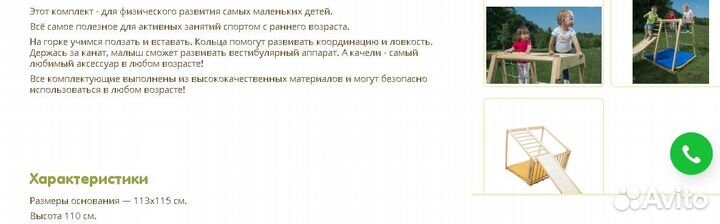 Детский спортивный комплекс для дома