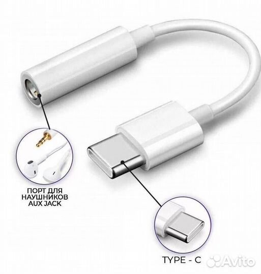 Переходник USB Type-C на наушники 3.5 мм